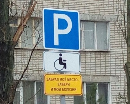 Insigna de parcare pentru zona cu handicap a acțiunii, bine