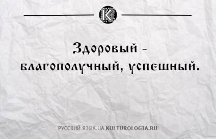 10 Toate cuvintele familiare care, în Rusia antică, aveau un înțeles complet diferit