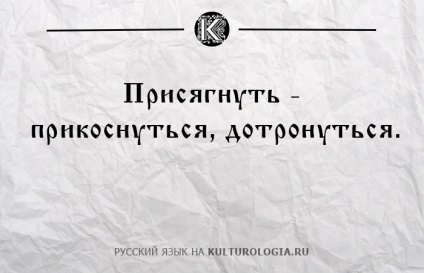 10 Всім знайомих слів, які в древньої Русі мали зовсім інше значення