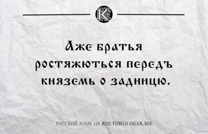 10 Toate cuvintele familiare care, în Rusia antică, aveau un înțeles complet diferit