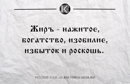 10 Toate cuvintele familiare care, în Rusia antică, aveau un înțeles complet diferit