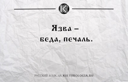 10 Всім знайомих слів, які в древньої Русі мали зовсім інше значення