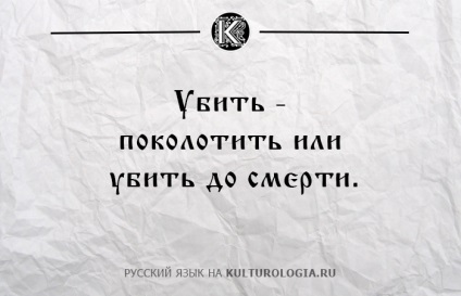 10 Всім знайомих слів, які в древньої Русі мали зовсім інше значення