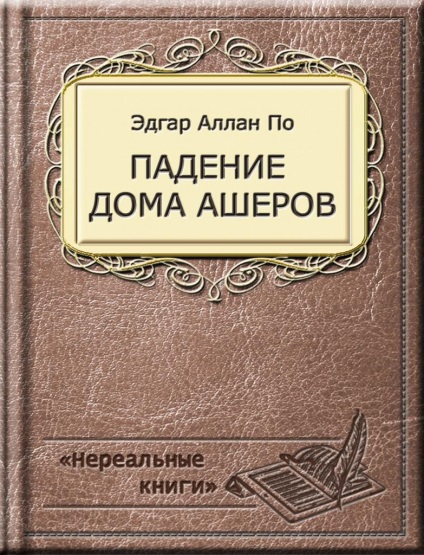 13 Кращих готичних романів