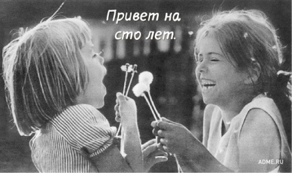 15 Фраз з нашого дитинства, fresher - найкраще з рунета за день!