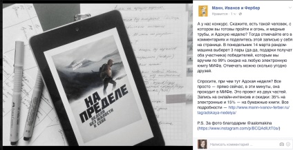 5 Прикладів активації і залучення фанів на facebook - сарафан-маркетинг