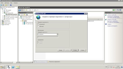 Numele de administrator al serverului ftp în iis7