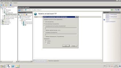 Numele de administrator al serverului ftp în iis7