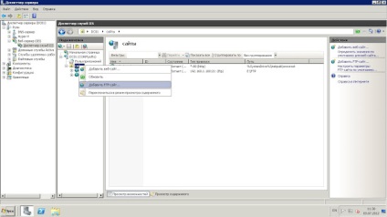 Numele de administrator al serverului ftp în iis7