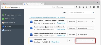 Adobe flash player pentru Firefox mozilla descărcare gratuită și actualizare la ultima versiune