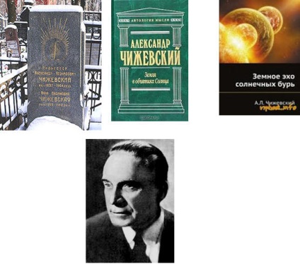 Чижевський Олександр Леонідович (до 120-річчя від дня народження) - статті за фахом