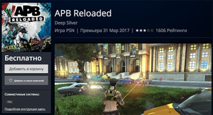 Apb reîncărcat pe playstation 4 - reușita sau eșecul apb reîncărcat