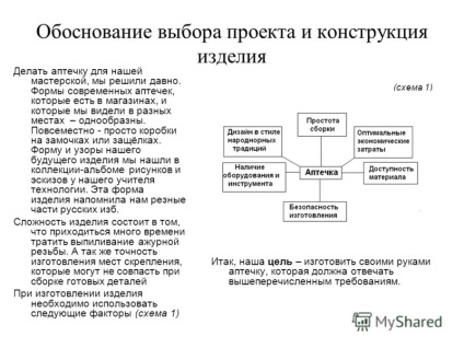 Аптечку своїми руками з коробки - як організувати домашню аптечку корисні поради