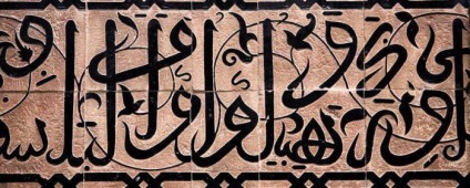 Арабські літери і їх вимова