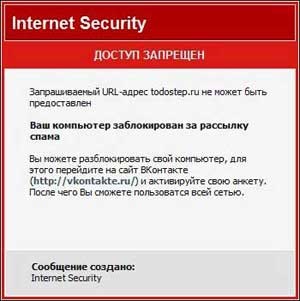 Швидкий спосіб розблокувати комп'ютер від банера розсилка спаму