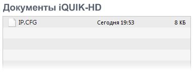 БКС брокер - питання по quik iquik & amp; iquik hd як встановити iquik на iphone