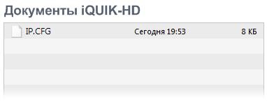 BCS iroda - kérdések quik iquik & amp; iquik hd iquik hogyan kell telepíteni az iPhone