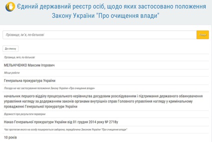 Cele mai multe ficțiune lustrație arata ca, în practică, „curățare“, procuratura un an de la ei