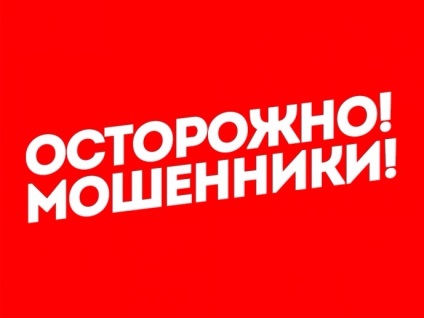 Какво да правите, ако сте измамени измамник перфектната рецепта срещу измами