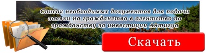 Ce face programul de cetățenie economică a antigua și nunți pe teritoriul insulelor Antigua și