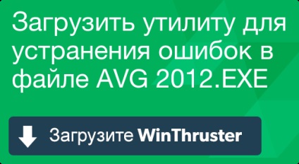 Що таке avg і як його виправити містить віруси або безпечно