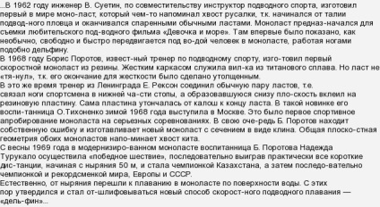 Що таке моноласте і навіщо вона потрібна