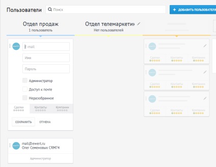 Crm і вбудований email клієнт (на прикладі amocrm)