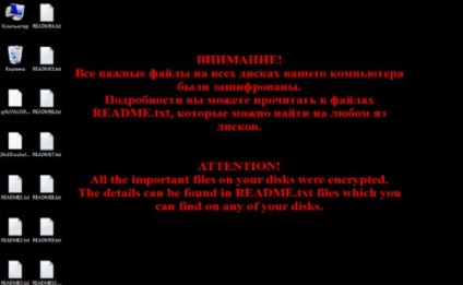 Crypted000007 - видалення шифрувальника і відновлення даних - інтернет безпеку по-російськи