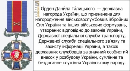 Daniil Galitsky - Prințul și regele vechi rus, apărătorul țărilor ucrainene