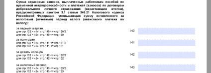 Декларація з ССО за 2016 рік зразок заповнення