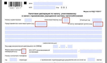 Декларація з ССО за 2016 рік зразок заповнення