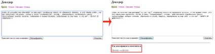 Декодер лебедева - переводимо кракозябри в текст, безкоштовні онлайн сервіси
