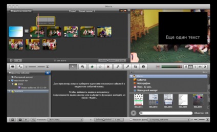 Facem subtitrările noastre în imovie, blog mac, iphone, ipad și alte lucruri despre mere