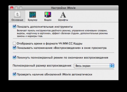 Робимо свої субтитри в imovie, блог про mac, iphone, ipad і інші apple-штучки