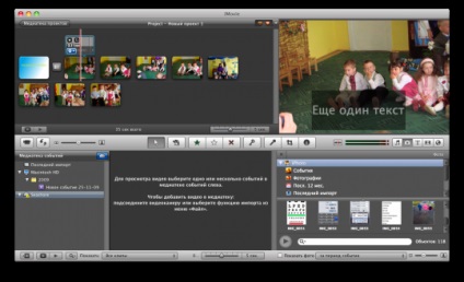 Facem subtitrările noastre în imovie, blog mac, iphone, ipad și alte lucruri despre mere