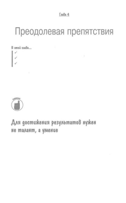 Досягнення результатів для чайників