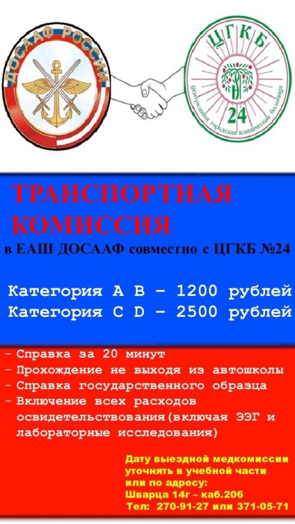 Școala de automobile Ekaterinburg este în creștere