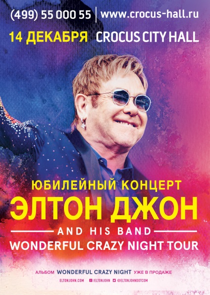 Elton John în Primăria Crocus - Primăria crocus