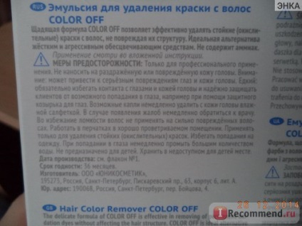 Емульсія для видалення стійких фарб з волосся estel color off - «вуаля)) і я знову відрощую русяве