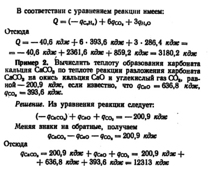 Energia calculelor termochemice ale reacției chimice - rezolvarea problemelor, controlul