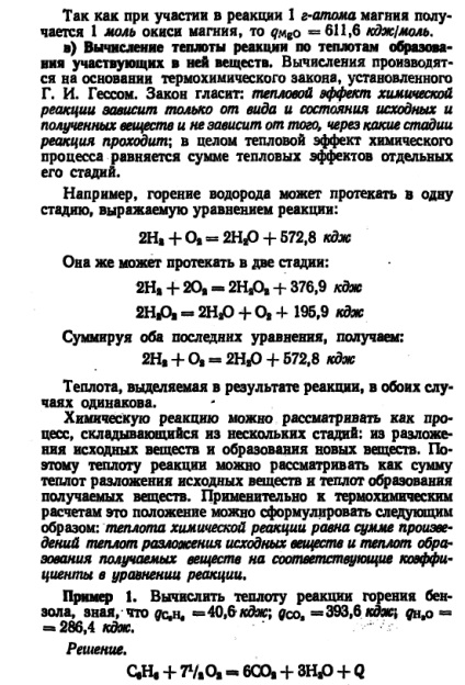 Az energia egy kémiai reakció termokémiai számítások - a problémák megoldását a kontroll