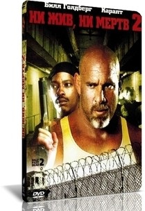Фільми про в'язницю