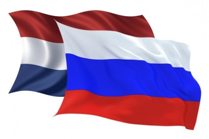 A zászló a Holland 1