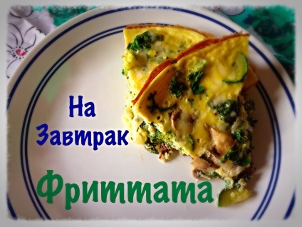 Frittata - Omeletă italiană