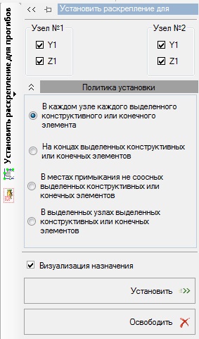 Funcția de eliberare pentru calcularea deformărilor