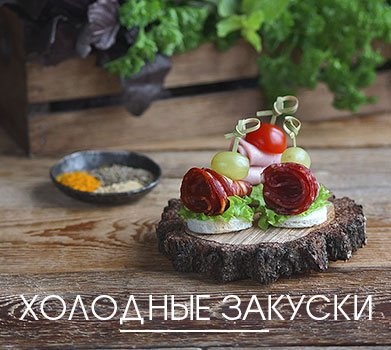 Фуршет на весілля недорого, замовити весільний фуршет в москві