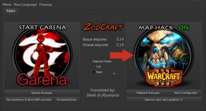 Garena cea mai recentă versiune - există o soluție