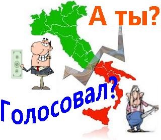 Де краще відпочивати італійці - огляд італії