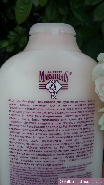 Gel-balsam pentru un du-le petit marseillais - nutriție intensivă - (ulei de argan, ceară de albine,