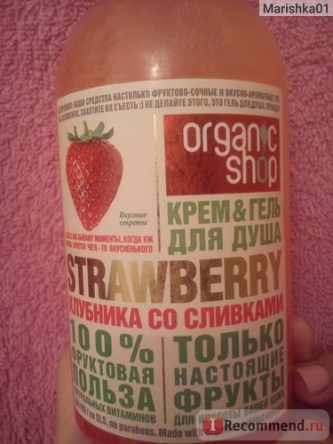 Гель для душа organic shop полуниця з вершками strawberry - «не їж мене, я гель для душу, правда